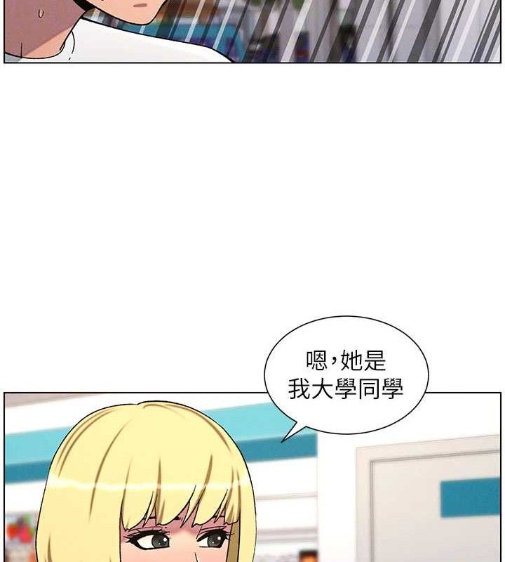 兄妹的秘密授课第58話-愛愛博士砲生最大危機