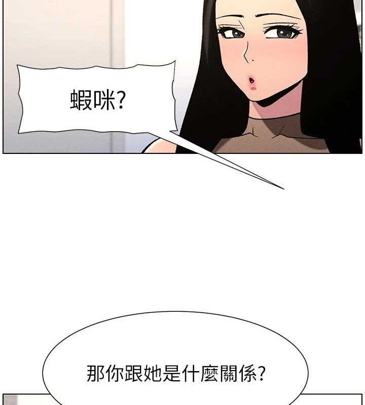 兄妹的秘密授课第58話-愛愛博士砲生最大危機
