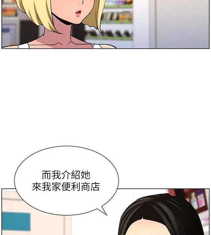 兄妹的秘密授课第58話-愛愛博士砲生最大危機