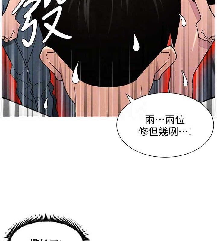 兄妹的秘密授课第58話-愛愛博士砲生最大危機