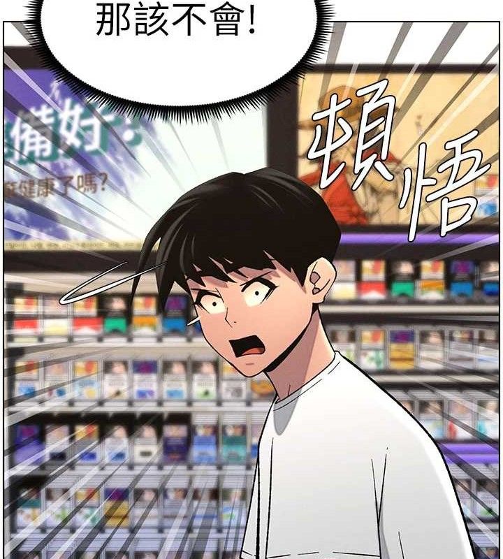 兄妹的秘密授课第58話-愛愛博士砲生最大危機