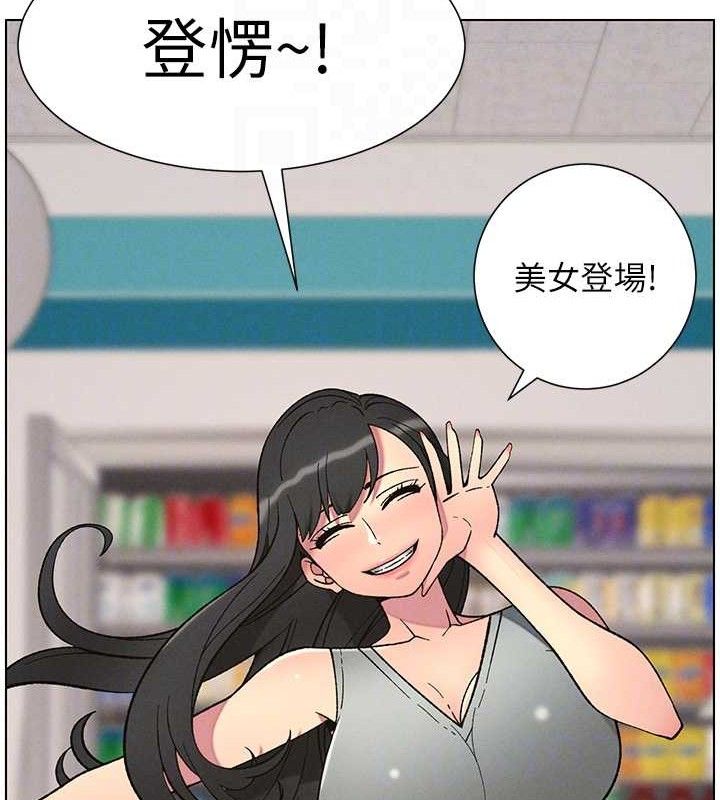 兄妹的秘密授课第58話-愛愛博士砲生最大危機