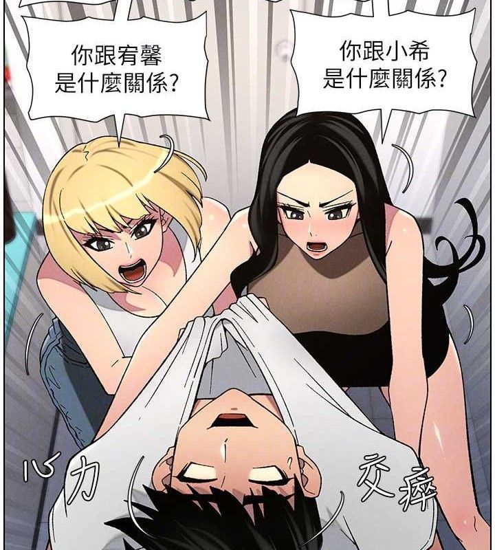 兄妹的秘密授课第58話-愛愛博士砲生最大危機