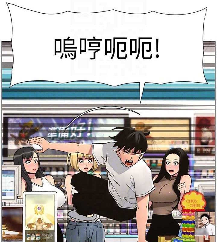 兄妹的秘密授课第58話-愛愛博士砲生最大危機