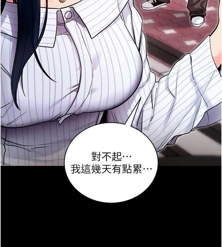 拜脱拜脱App第14話-你就這麼想看嗎?