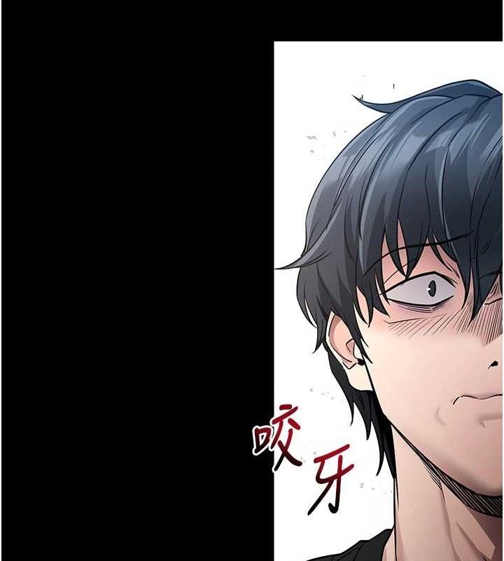 拜脱拜脱App第14話-你就這麼想看嗎?