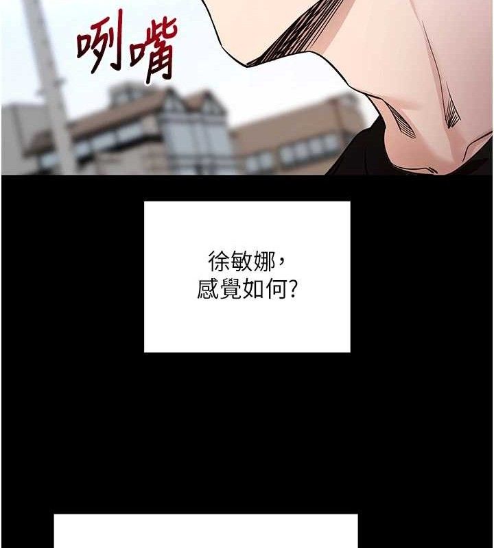 拜脱拜脱App第14話-你就這麼想看嗎?