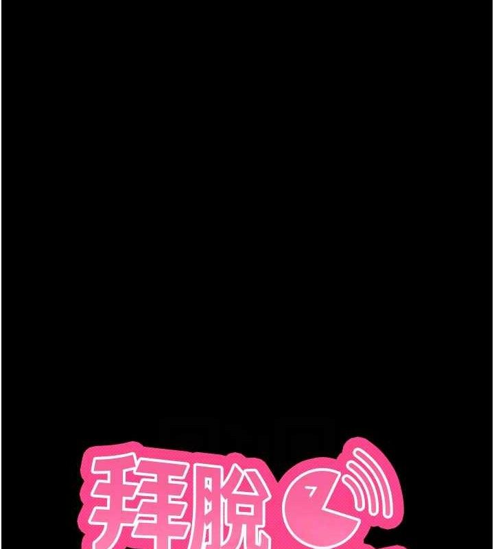 拜脱拜脱App第14話-你就這麼想看嗎?