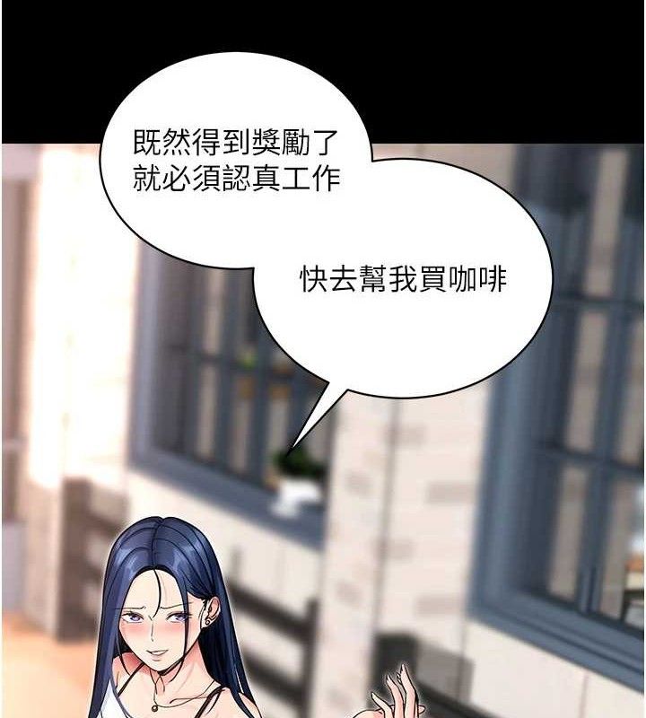 拜脱拜脱App第14話-你就這麼想看嗎?