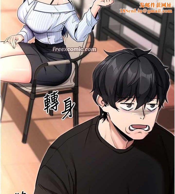 拜脱拜脱App第14話-你就這麼想看嗎?