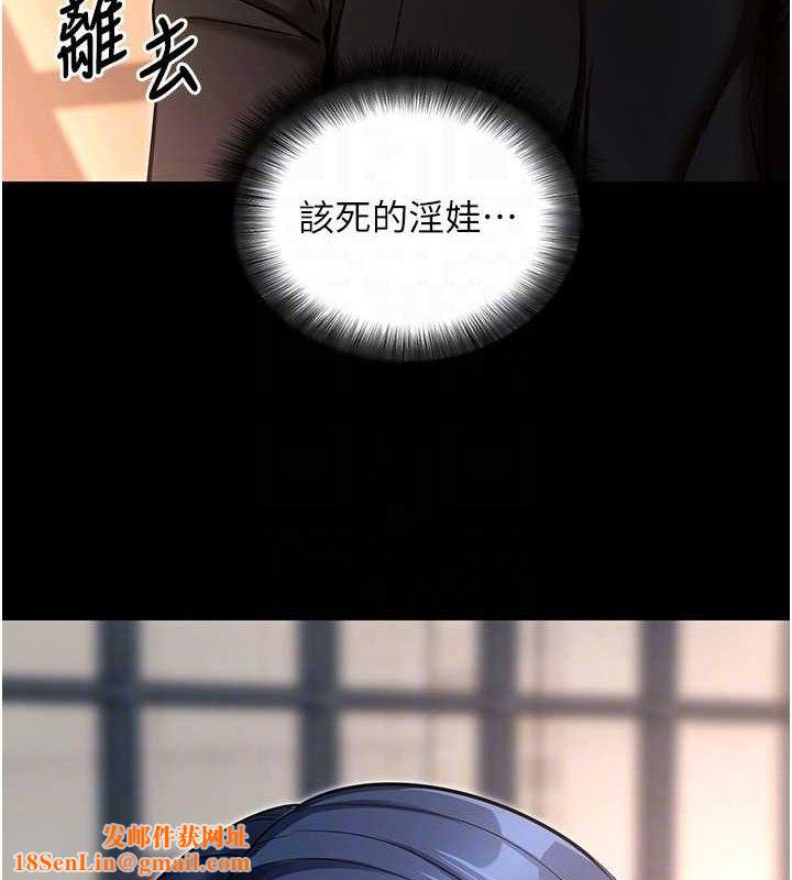 拜脱拜脱App第14話-你就這麼想看嗎?