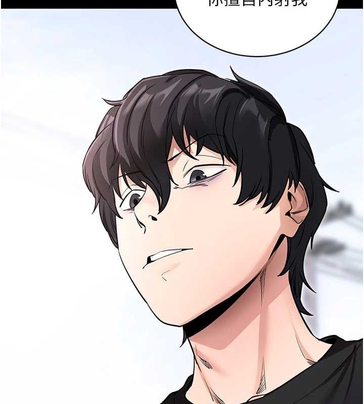 拜脱拜脱App第14話-你就這麼想看嗎?