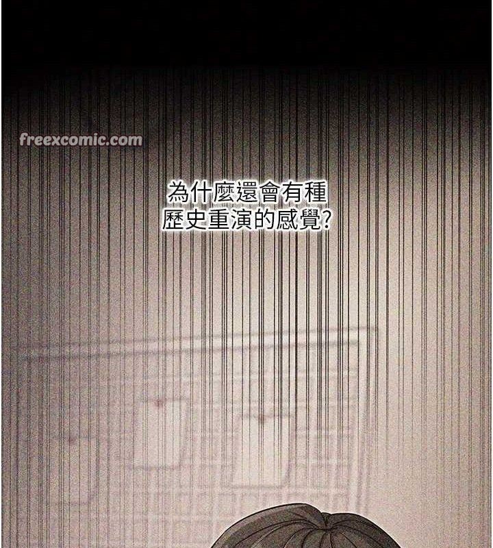 拜脱拜脱App第14話-你就這麼想看嗎?