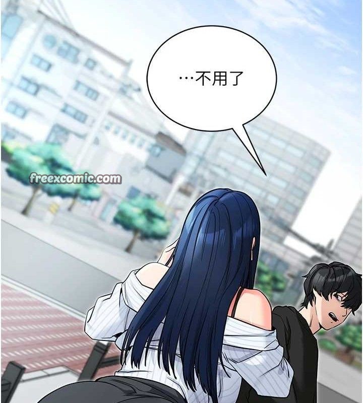 拜脱拜脱App第14話-你就這麼想看嗎?