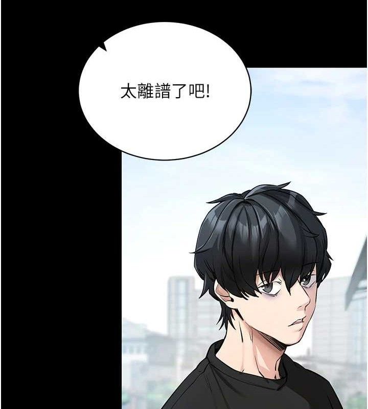 拜脱拜脱App第14話-你就這麼想看嗎?