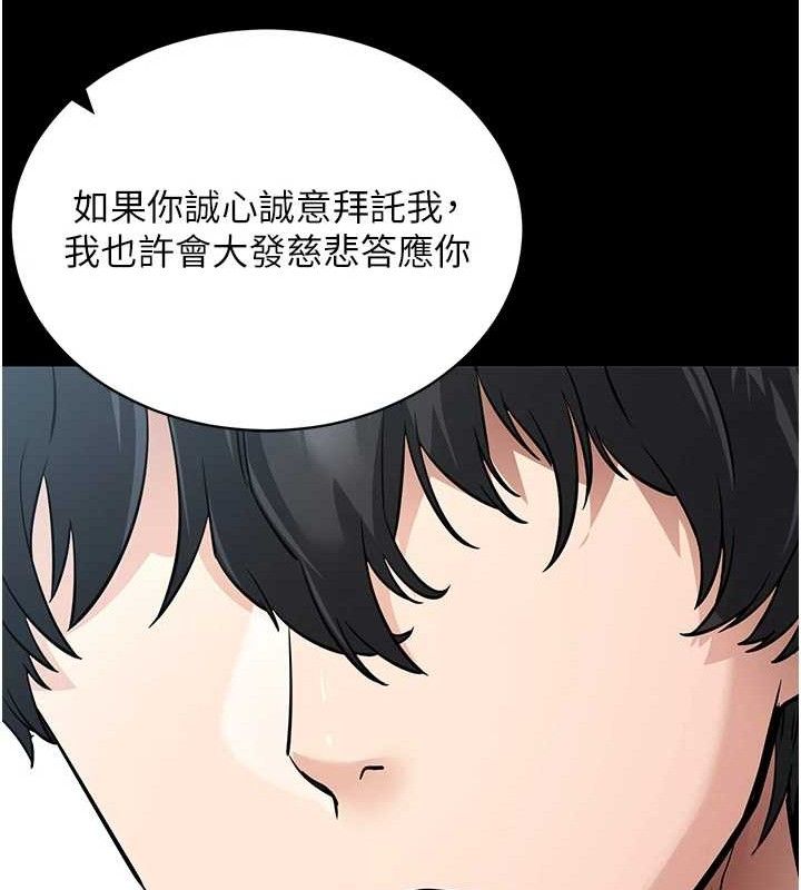 拜脱拜脱App第14話-你就這麼想看嗎?