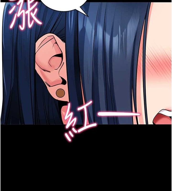 拜脱拜脱App第14話-你就這麼想看嗎?