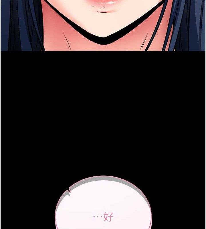 拜脱拜脱App第14話-你就這麼想看嗎?