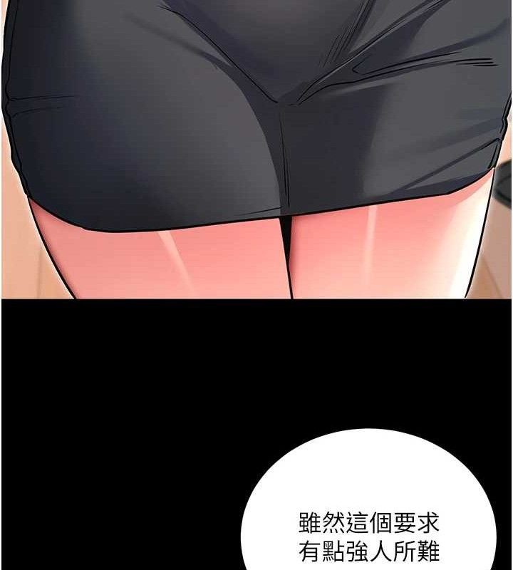 拜脱拜脱App第14話-你就這麼想看嗎?