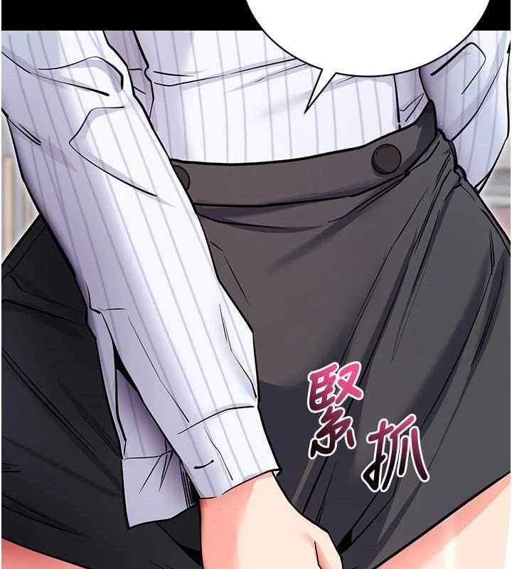 拜脱拜脱App第14話-你就這麼想看嗎?