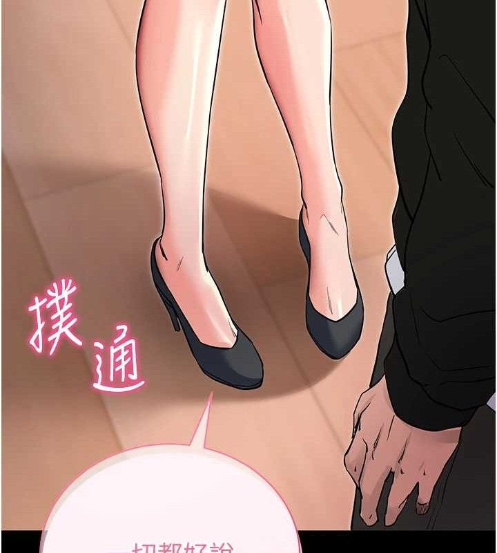 拜脱拜脱App第14話-你就這麼想看嗎?