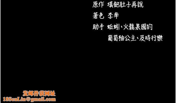 拜脱拜脱App第14話-你就這麼想看嗎?