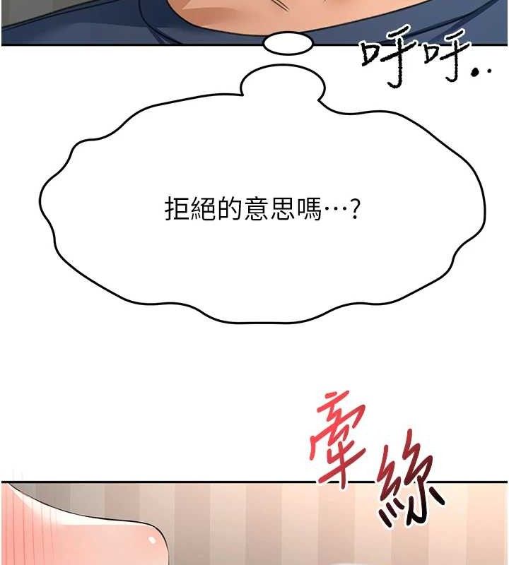 顶加套房的春天第18話-他把我當女人看待