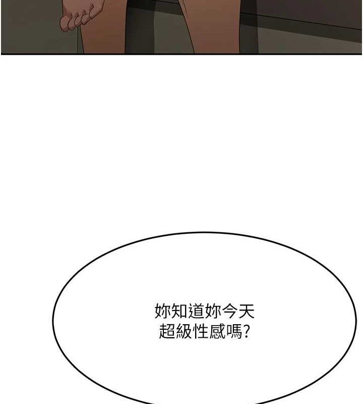 顶加套房的春天第18話-他把我當女人看待