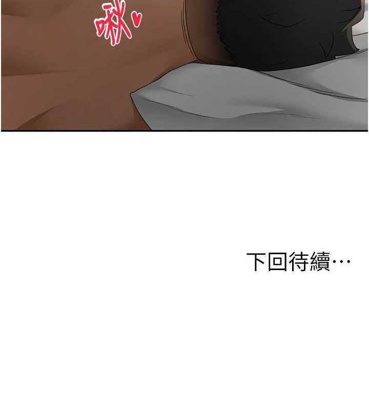 顶加套房的春天第18話-他把我當女人看待