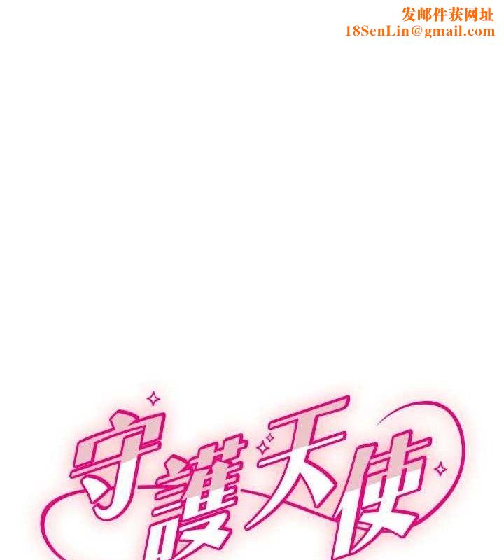 守护天使第32話-情侶恩愛聖地