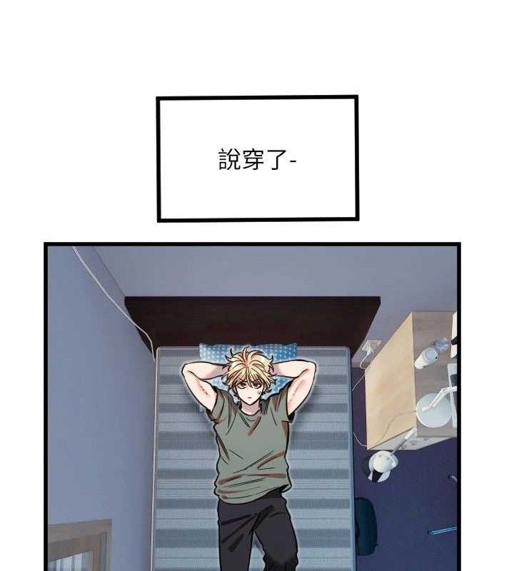 守护天使第32話-情侶恩愛聖地