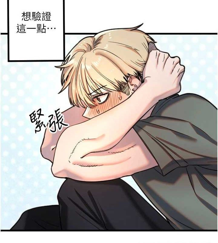 守护天使第32話-情侶恩愛聖地