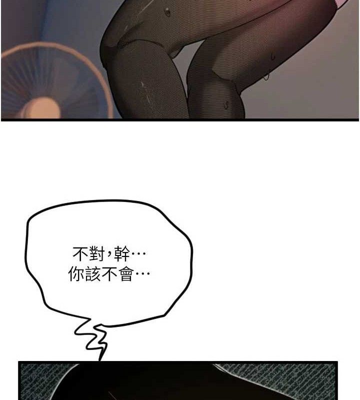 守护天使第32話-情侶恩愛聖地