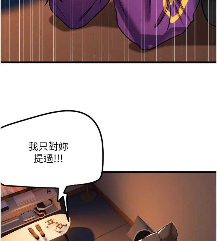 守护天使第32話-情侶恩愛聖地