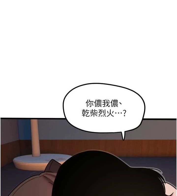 守护天使第32話-情侶恩愛聖地