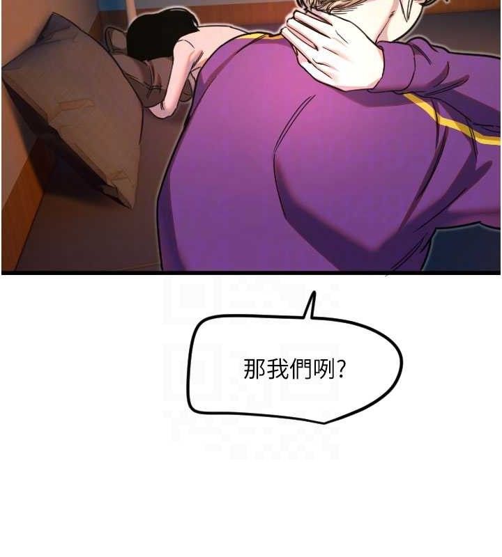 守护天使第32話-情侶恩愛聖地