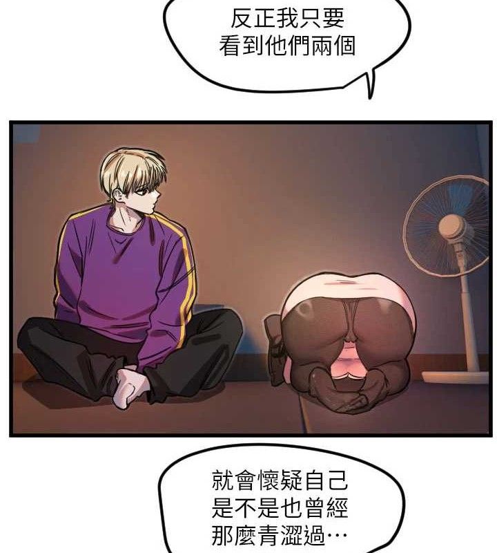 守护天使第32話-情侶恩愛聖地