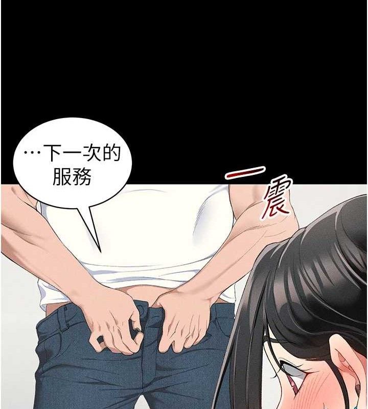 太妹攻略指南第22話-我要老師替我受罰!