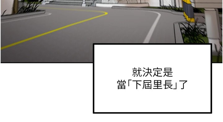 里长孙子开麦啦第1话-乡下的娱乐就是打炮!