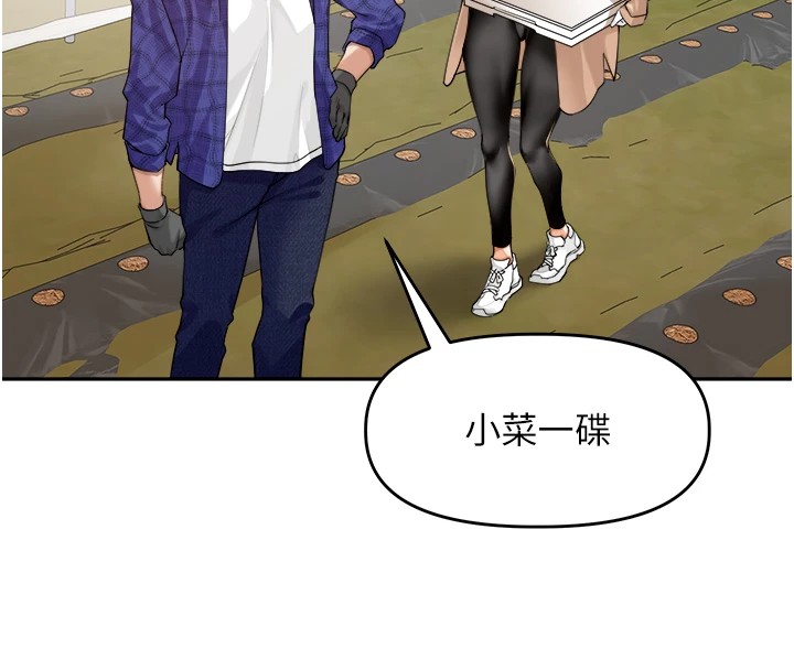 里长孙子开麦啦第1话-乡下的娱乐就是打炮!