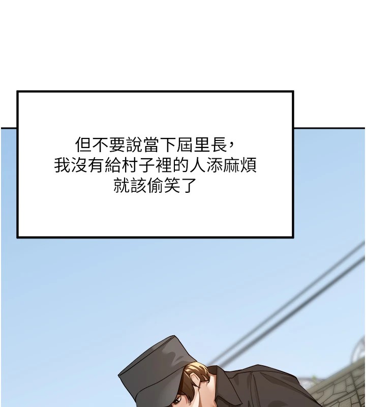 里长孙子开麦啦第1话-乡下的娱乐就是打炮!