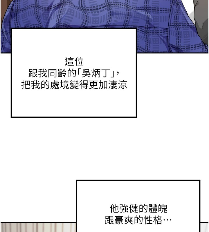 里长孙子开麦啦第1话-乡下的娱乐就是打炮!