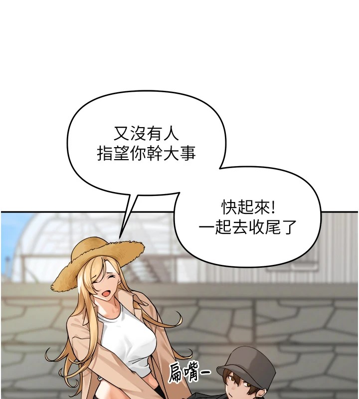 里长孙子开麦啦第1话-乡下的娱乐就是打炮!