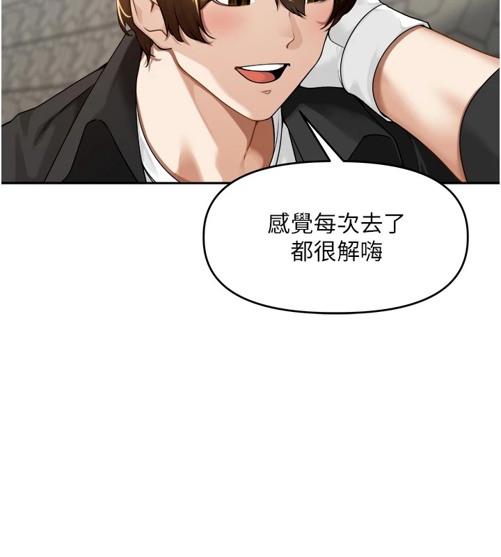 里长孙子开麦啦第1话-乡下的娱乐就是打炮!