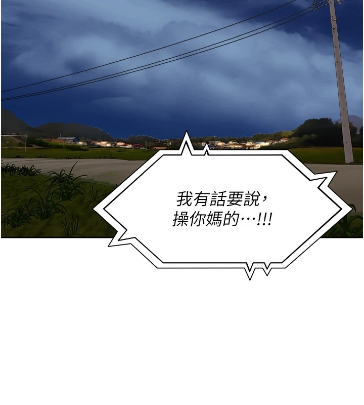 里长孙子开麦啦第1话-乡下的娱乐就是打炮!