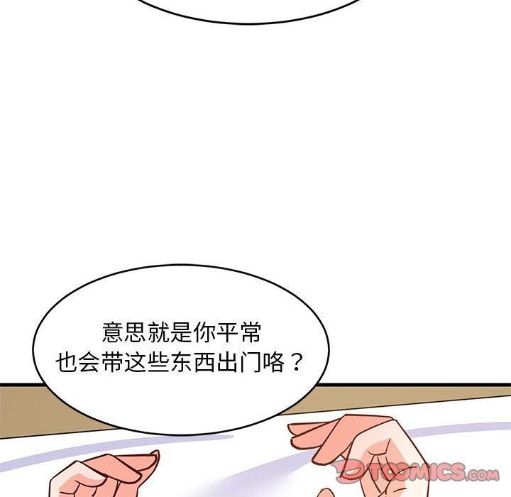 难缠姐妹偏要和我同居第44話