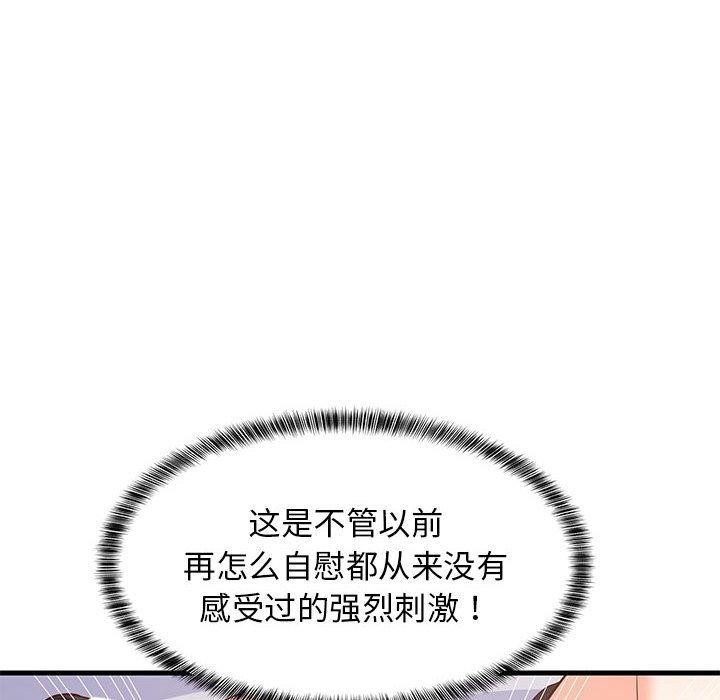 难缠姐妹偏要和我同居第44話