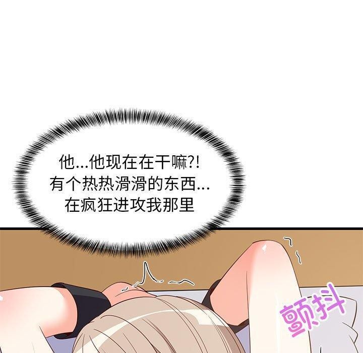 难缠姐妹偏要和我同居第44話