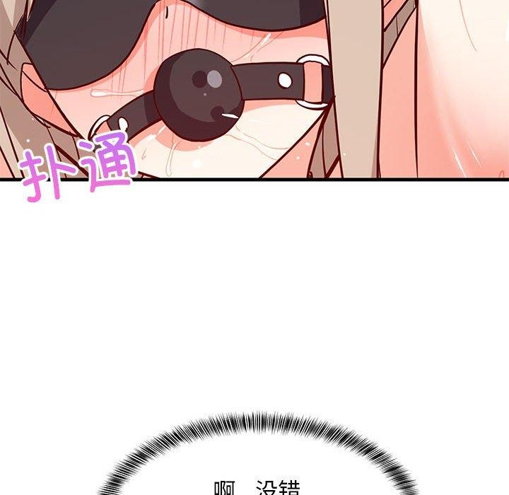 难缠姐妹偏要和我同居第44話