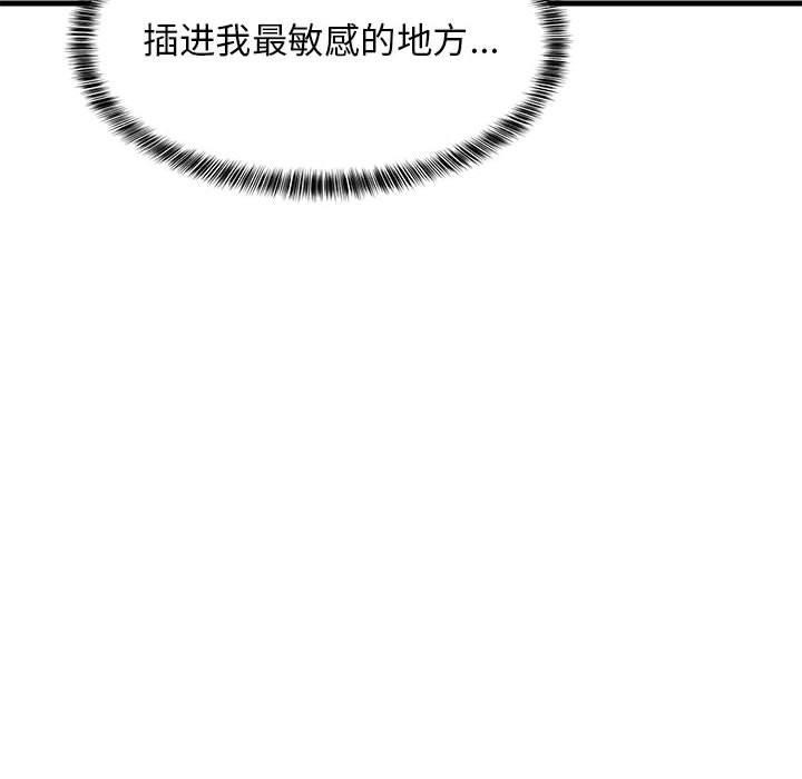 难缠姐妹偏要和我同居第44話